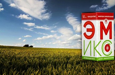 "ЭМИКС" МИНЕРАЛЬНЫЙ КОНЦЕНТРАТ ПОЛУЧИЛ ГОСРЕГИСТРАЦИЮ В МИНСЕЛЬХОЗЕ РФ