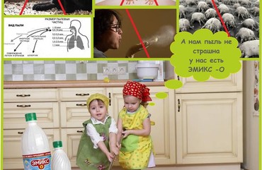 ВОЙНА С ПЫЛЬЮ