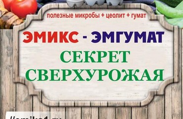 Эмгумат-сказка земли