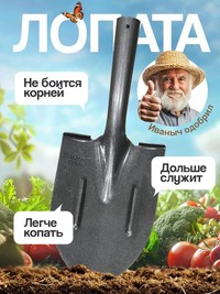 Эмикс лопата копальная, остроконечная Л 1.3