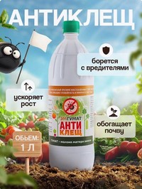 ЭМГУМАТ АНТИКЛЕЩ