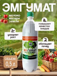 ЭМГУМАТ,  0,5 л