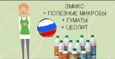 Состав серии удобрений Эмикс