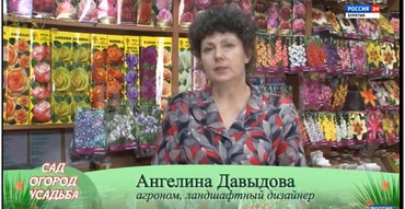 Сад. Огород. Усадьба. Выпуск №2.