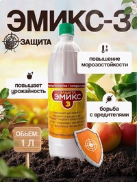 ЭМИКС-ЗАЩИТА, 1 л