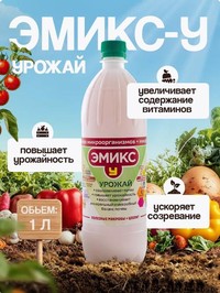 ЭМИКС-УРОЖАЙ, 1 л