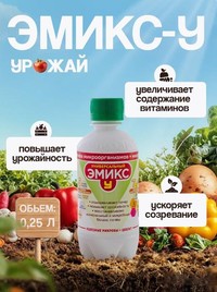 ЭМИКС-УРОЖАЙ, 0,25 л
