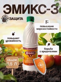 ЭМИКС-ЗАЩИТА, 0,5 л